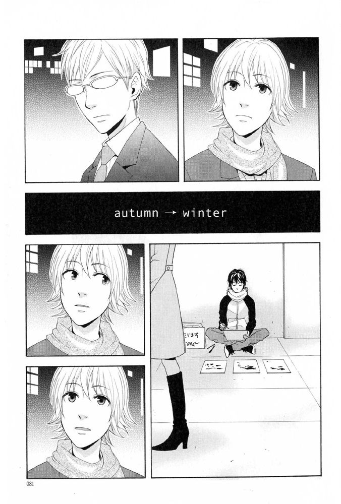 You 6K2 Minamimuki Chapter 3 page 19 - 