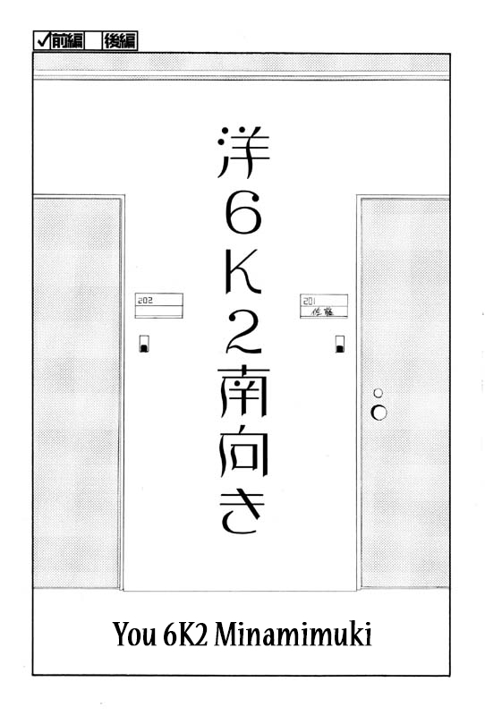 You 6K2 Minamimuki Chapter 6 page 1 - 
