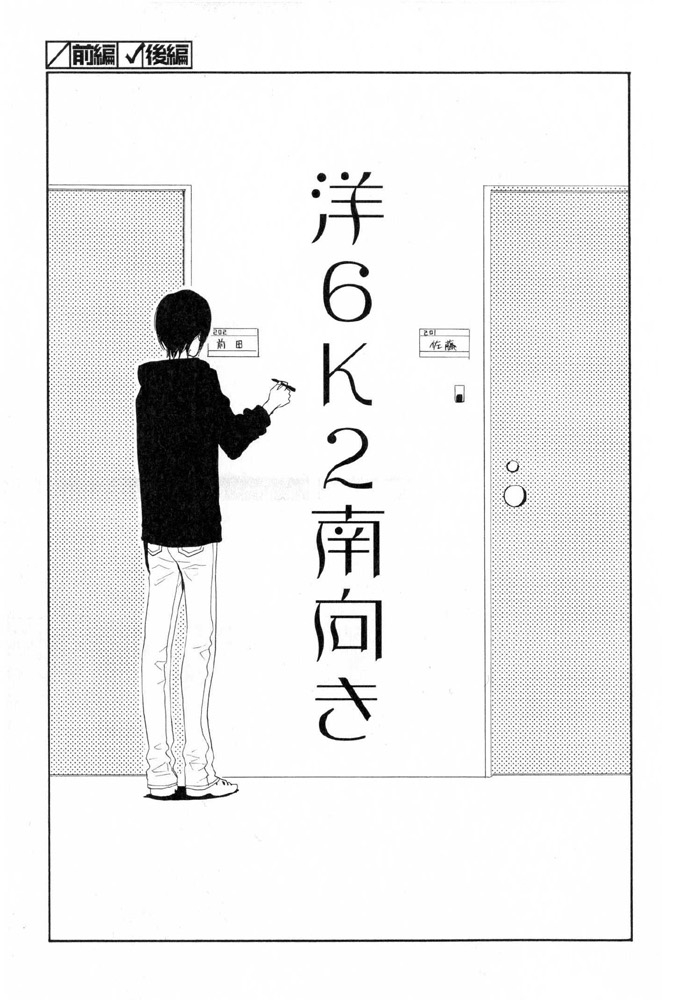 You 6K2 Minamimuki Chapter 7 page 1 - 