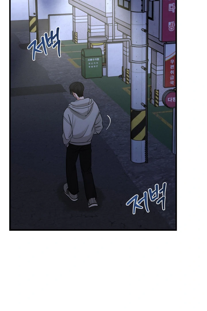 You and You Chapter 3 page 91 - 