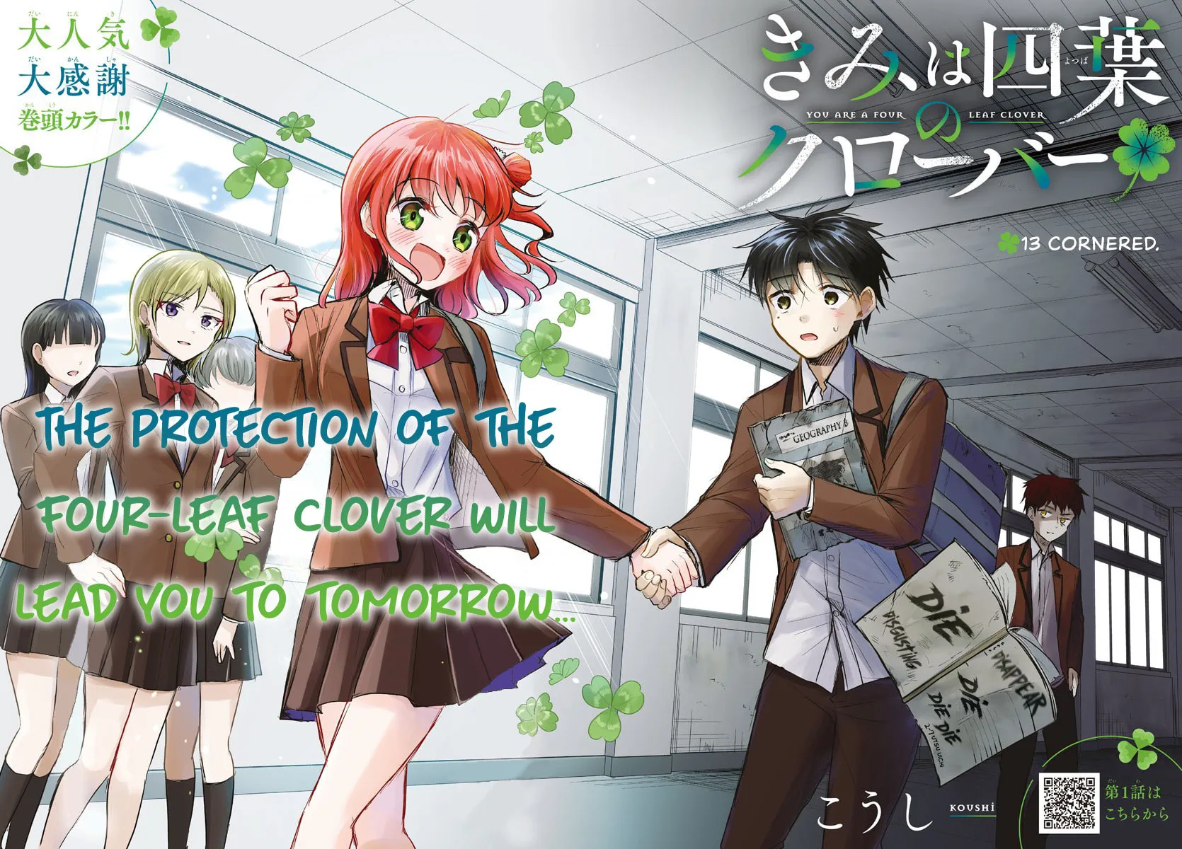 You Are a Four Leaf Clover Chapter 13 page 3 - 