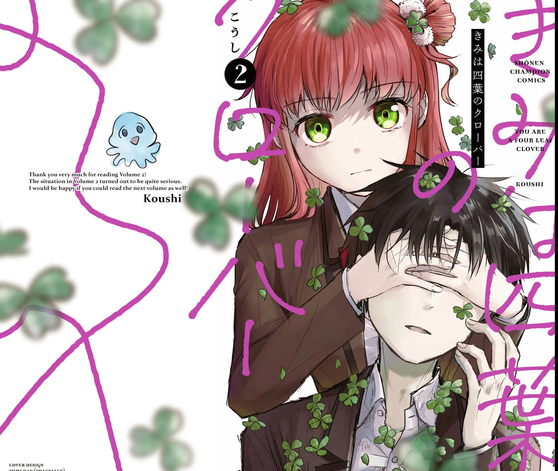You Are a Four Leaf Clover Chapter 15.5 page 3 - 