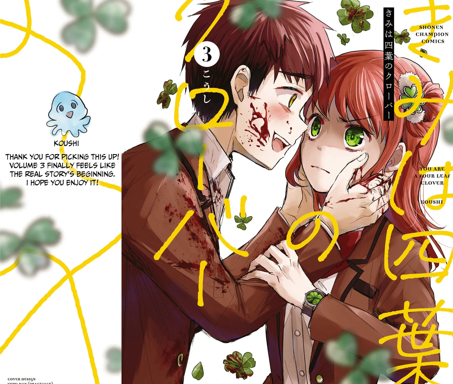 You Are a Four Leaf Clover Chapter 24.5 page 2 - 