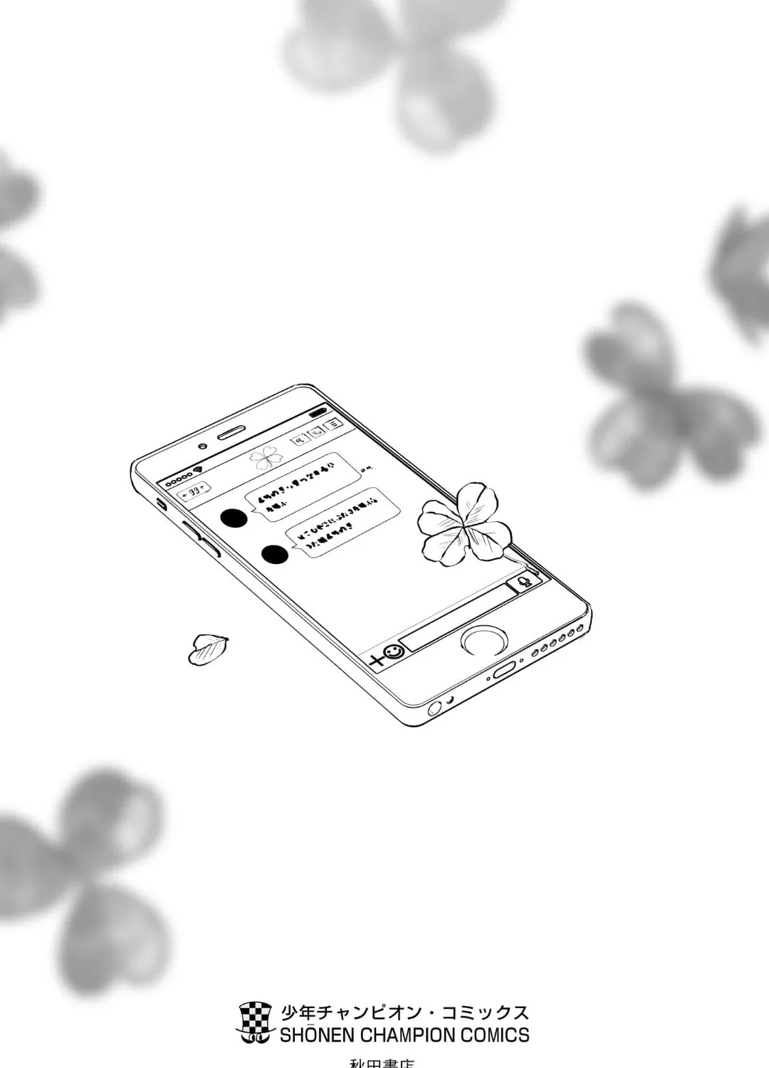 You Are a Four Leaf Clover Chapter 24.5 page 24 - 