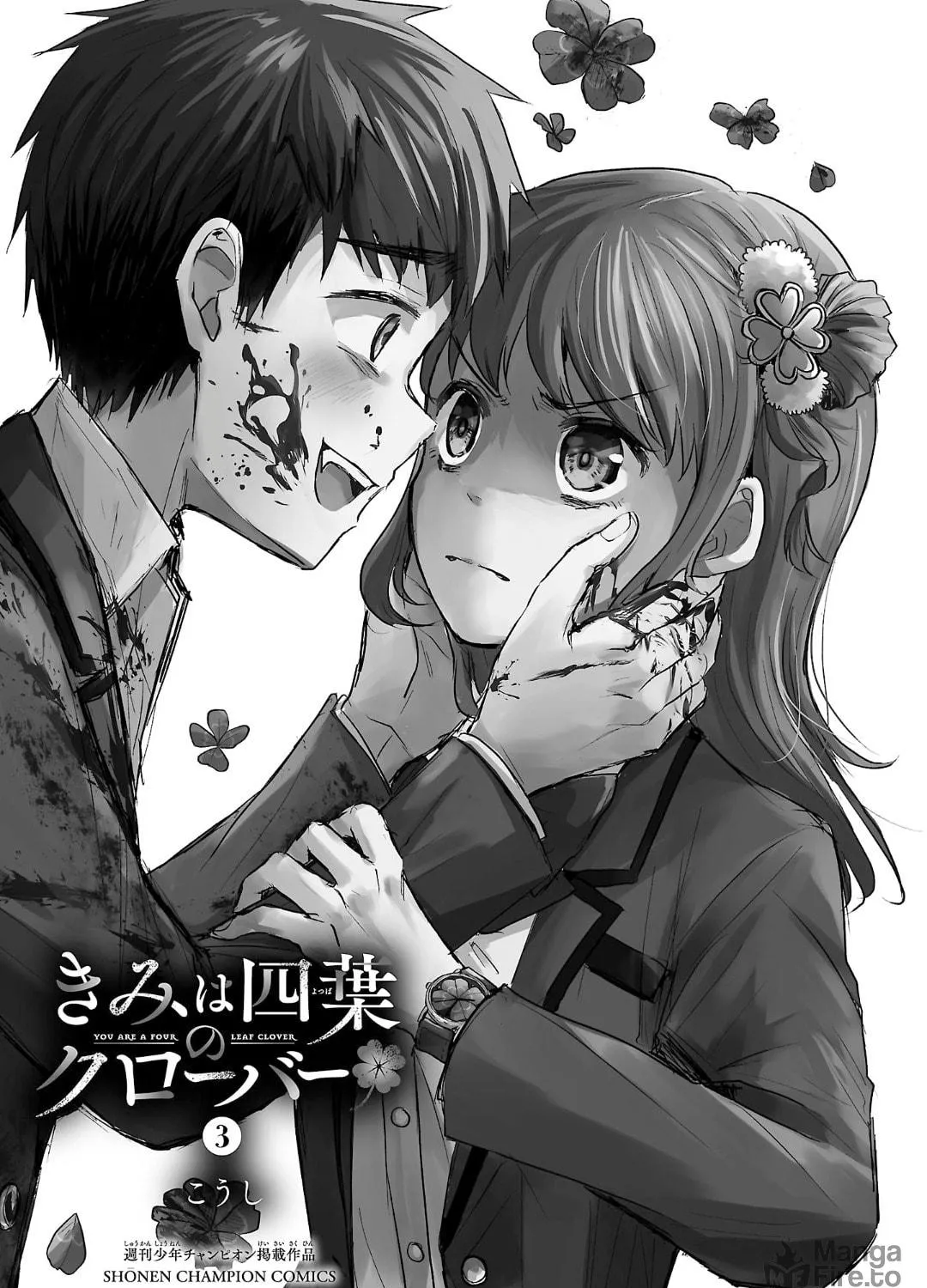 You Are a Four Leaf Clover Chapter 24.5 page 4 - 