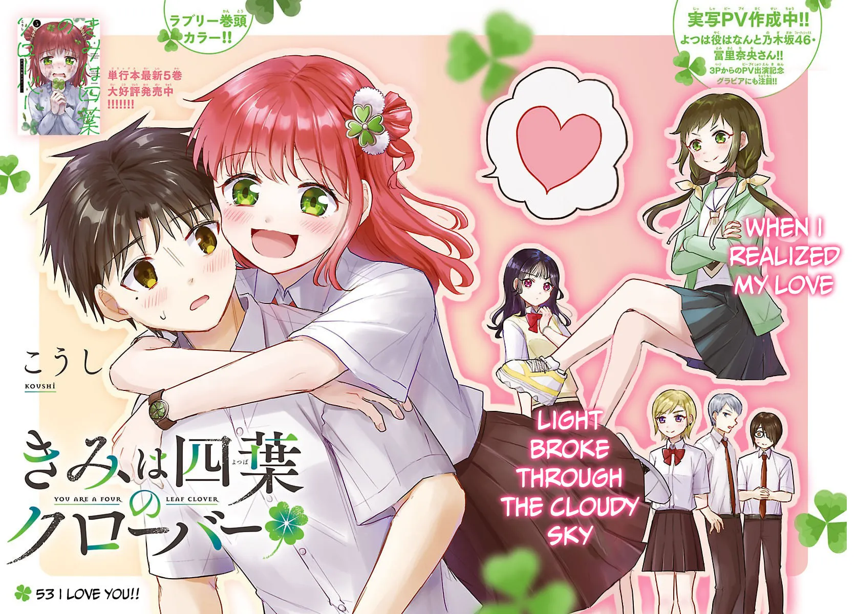 You Are a Four Leaf Clover Chapter 53 page 2 - 