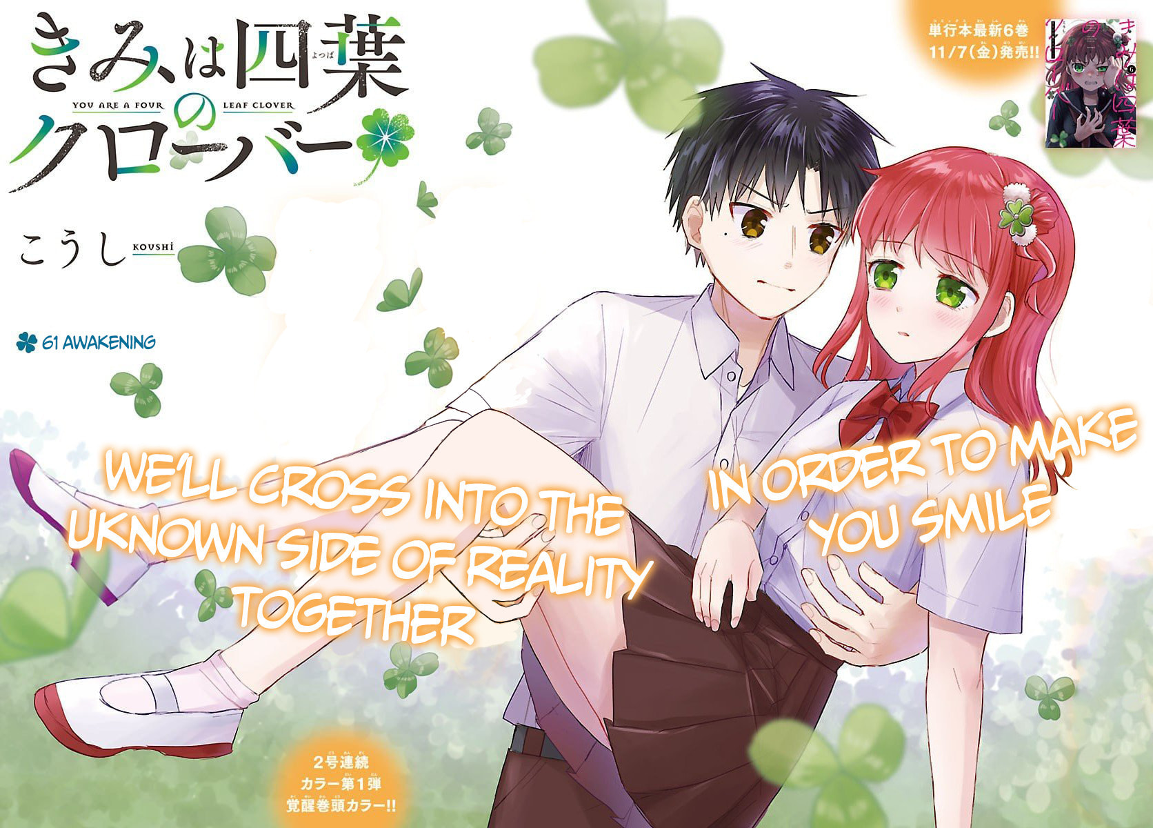You Are a Four Leaf Clover Chapter 61 page 2 - 