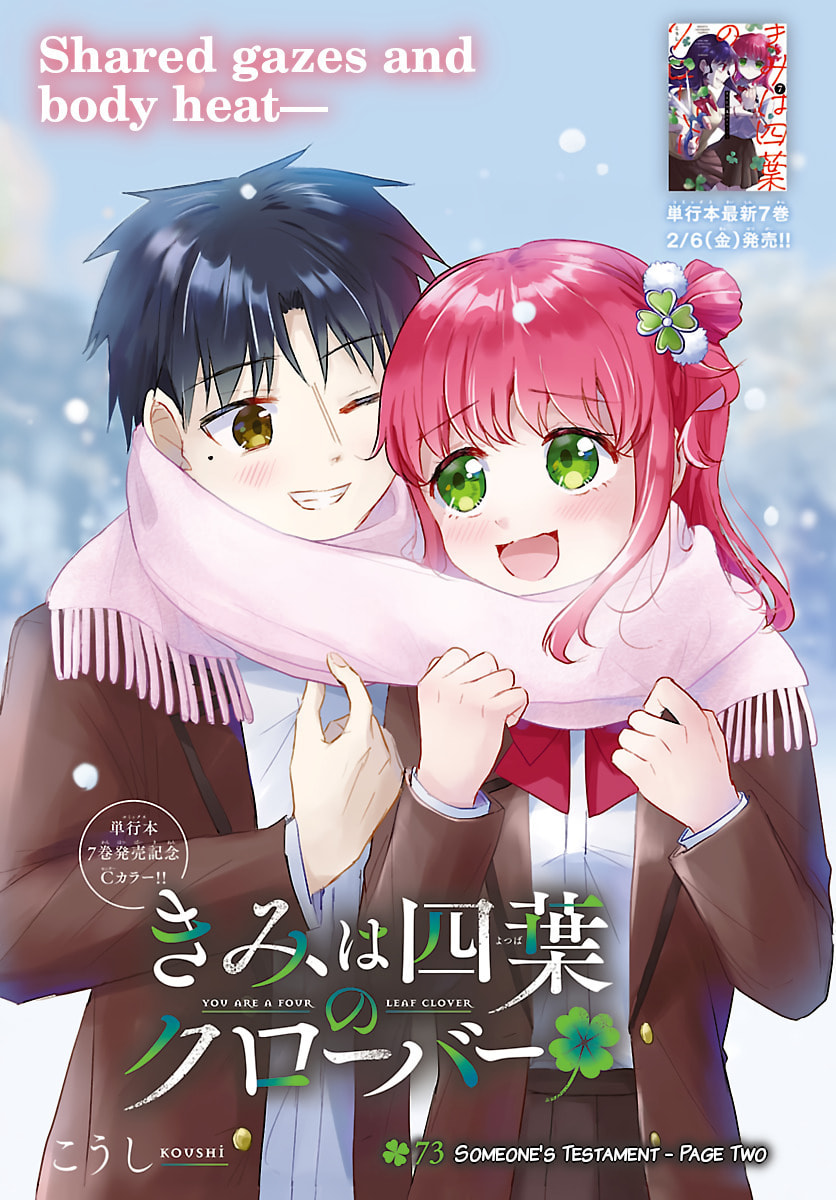 You Are a Four Leaf Clover Chapter 73 page 1 - 