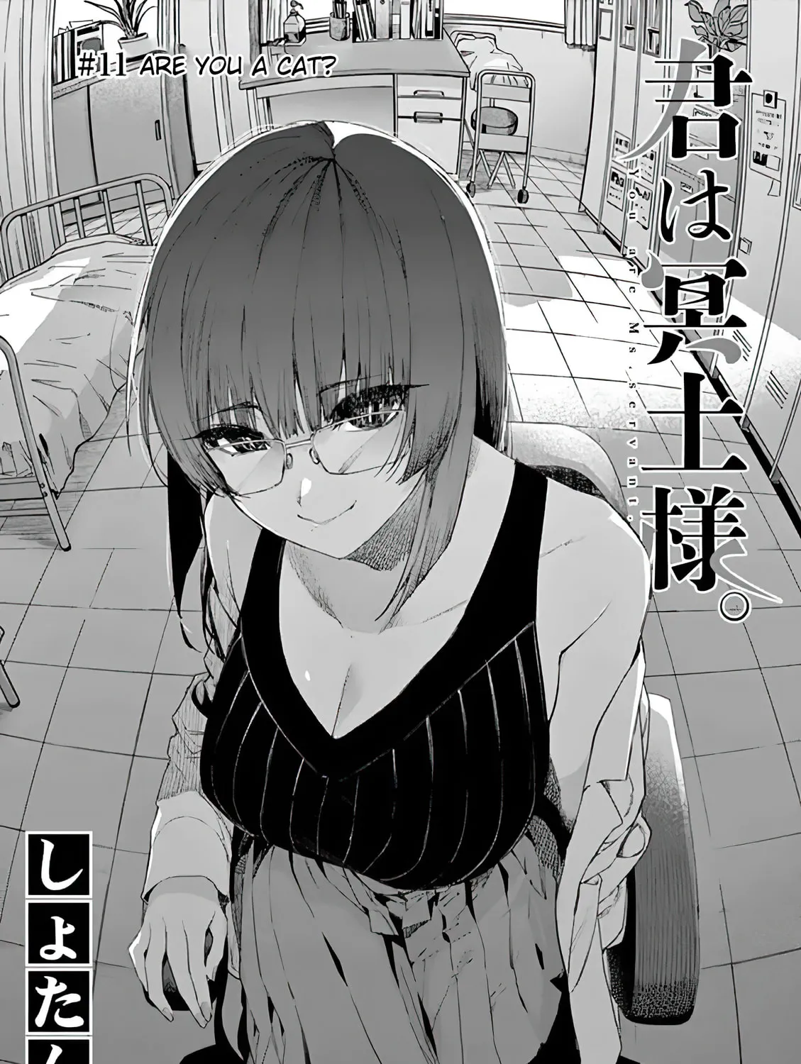 You are Ms. Servant. Chapter 11 page 3 - 