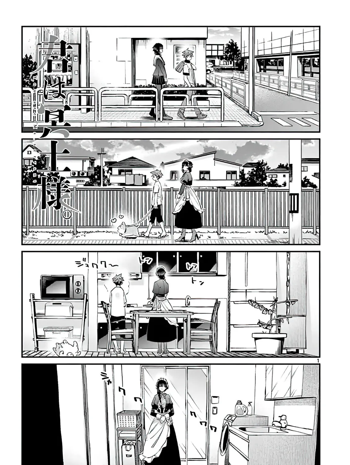 You are Ms. Servant. Chapter 12 page 1 - 