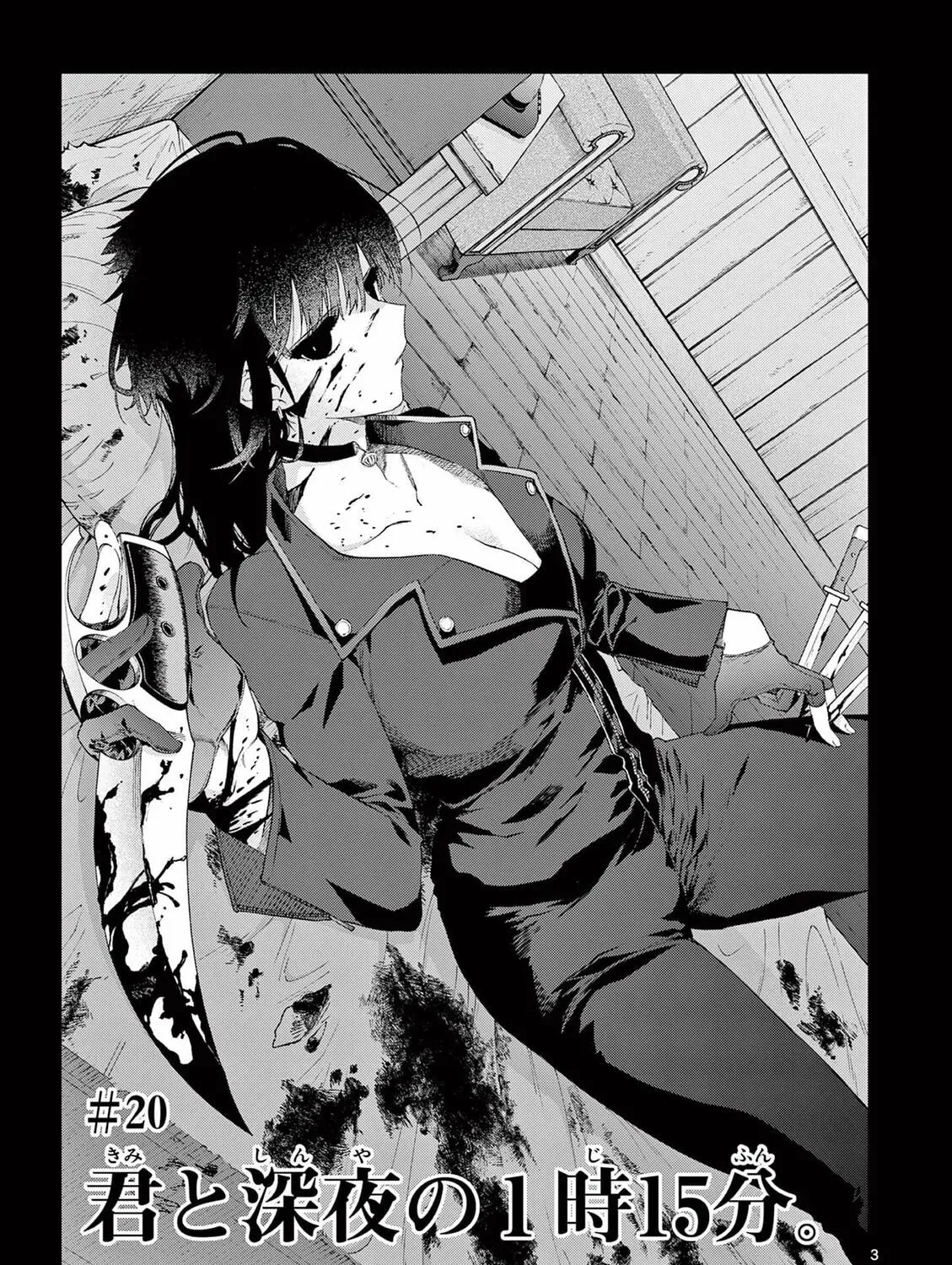 You are Ms. Servant. Chapter 15.1 page 7 - 