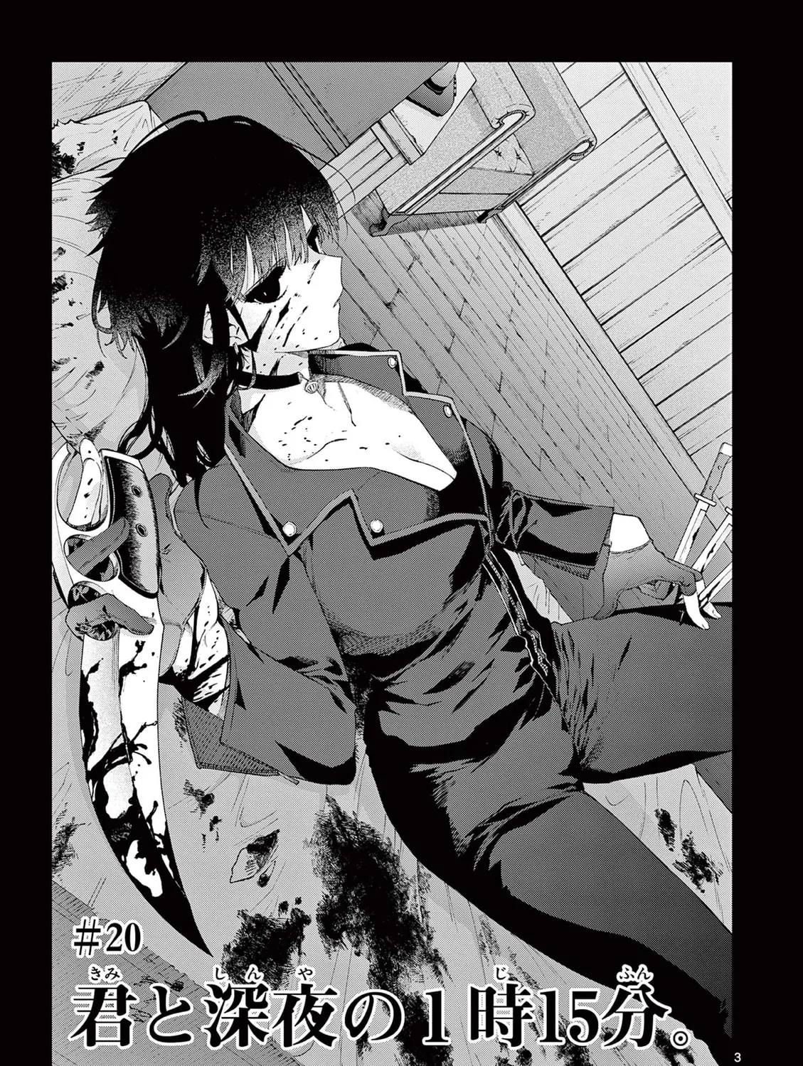 You are Ms. Servant. Chapter 20 page 7 - 