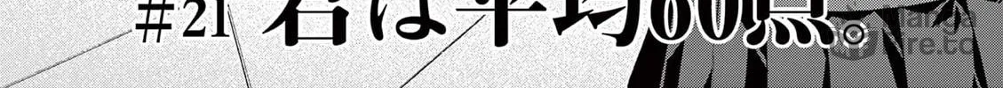 You are Ms. Servant. Chapter 21 page 6 - 