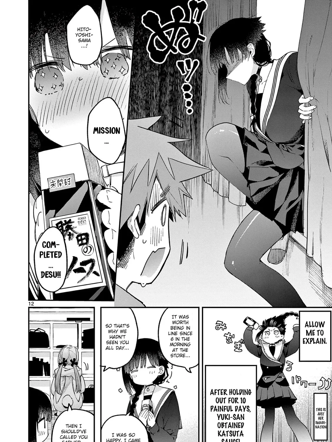 You are Ms. Servant. Chapter 22 page 25 - 