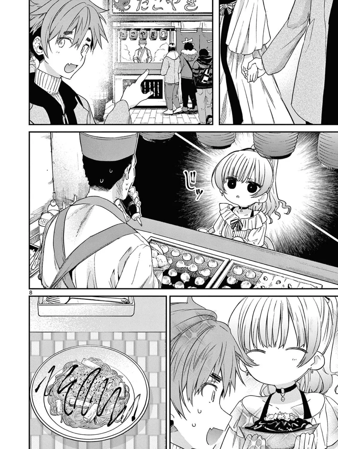 You are Ms. Servant. Chapter 50 page 16 - 