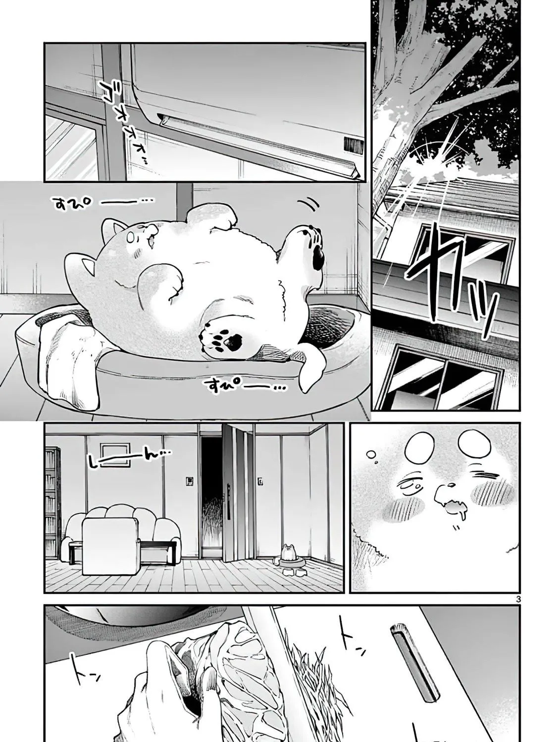 You are Ms. Servant. Chapter 6 page 5 - 