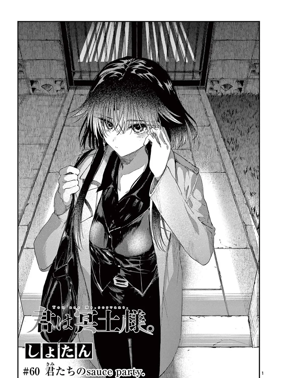 You are Ms. Servant. Chapter 60.1 page 1 - 