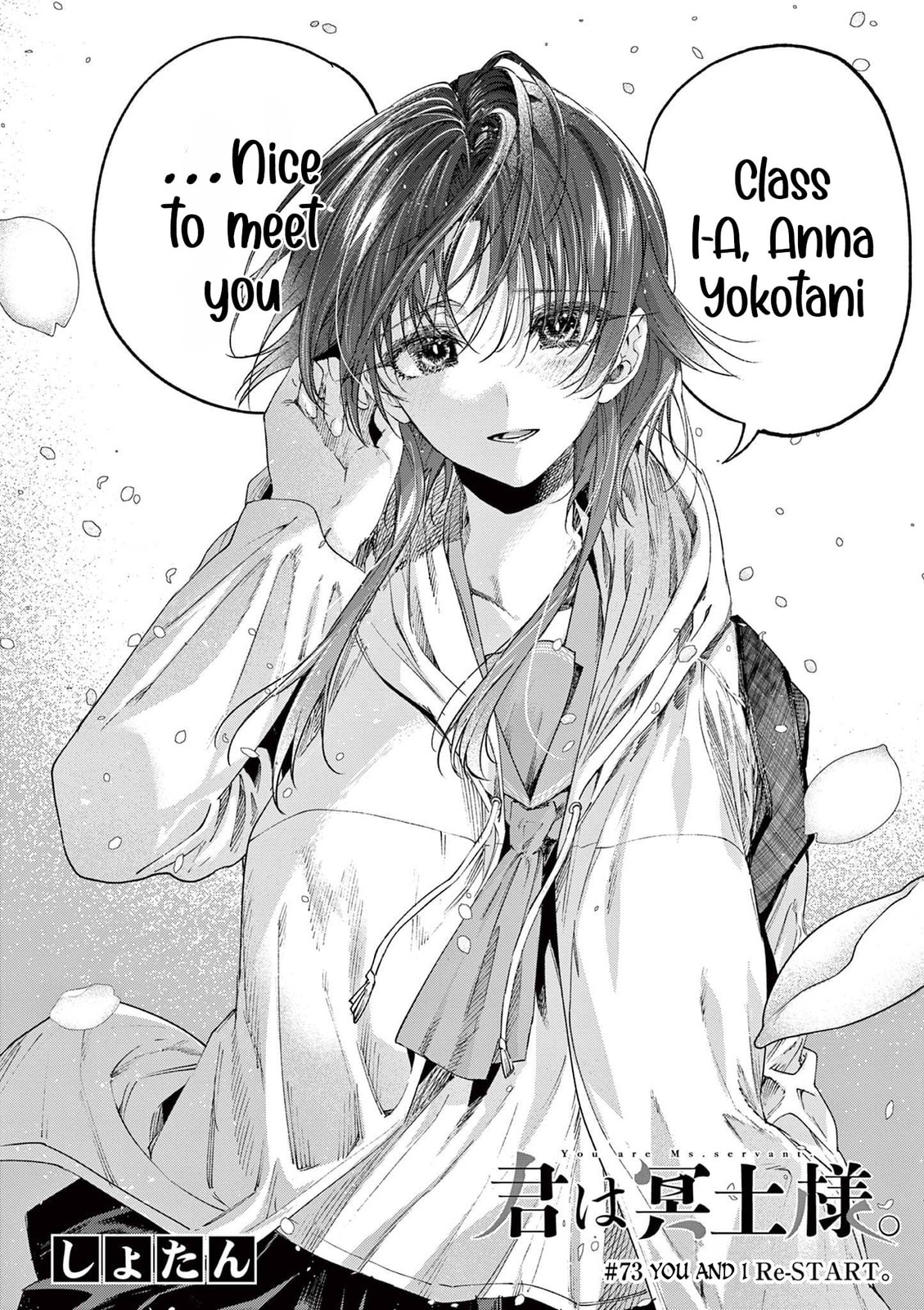 You are Ms. Servant. Chapter 73 page 2 - 