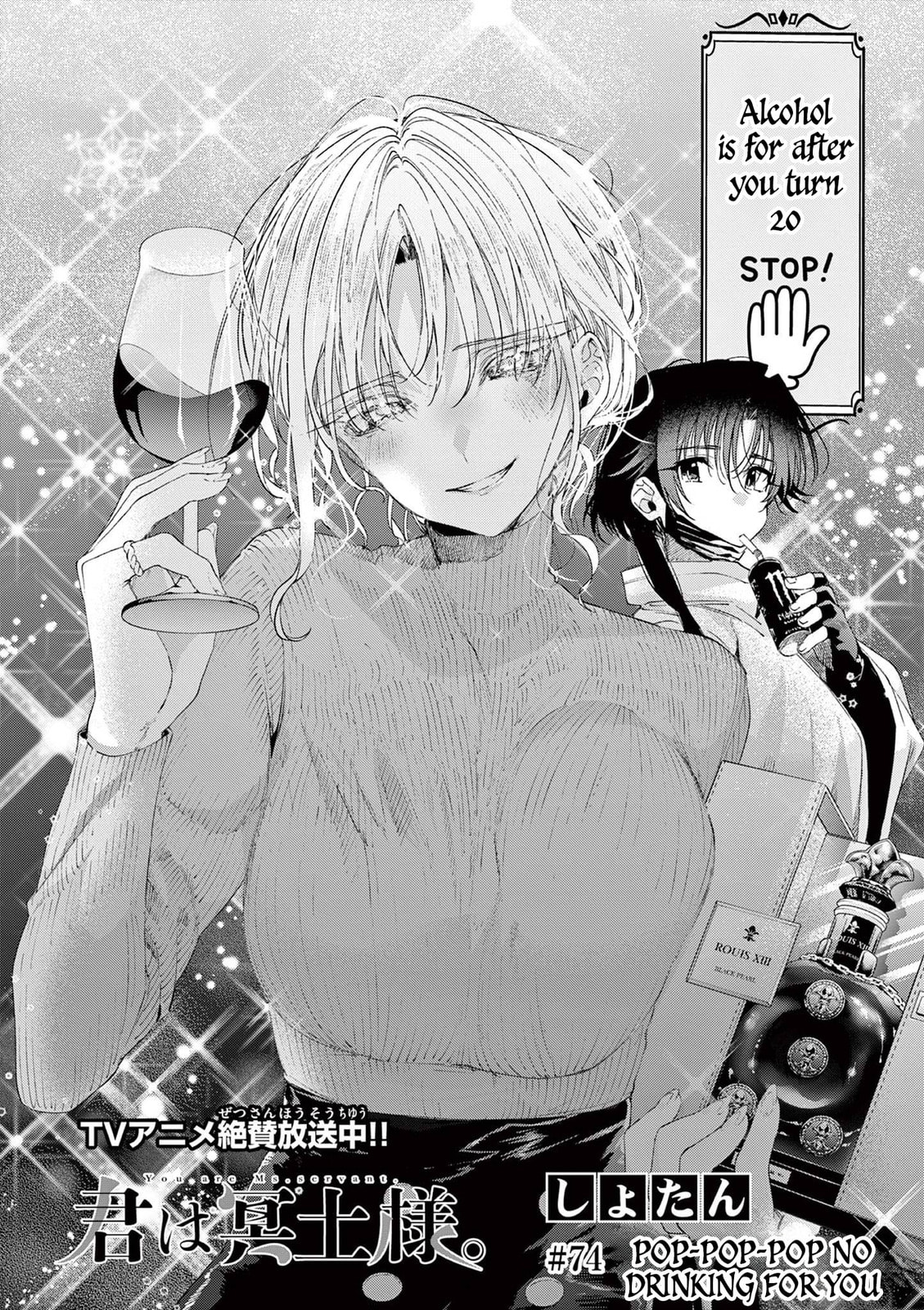 You are Ms. Servant. Chapter 74 page 4 - 