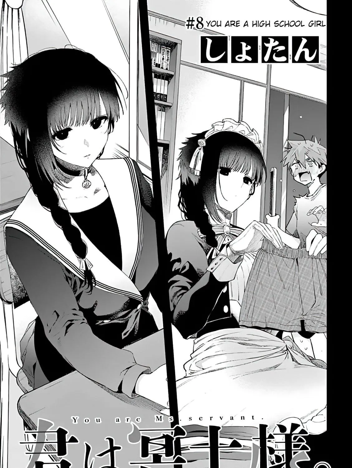You are Ms. Servant. Chapter 8 page 5 - 