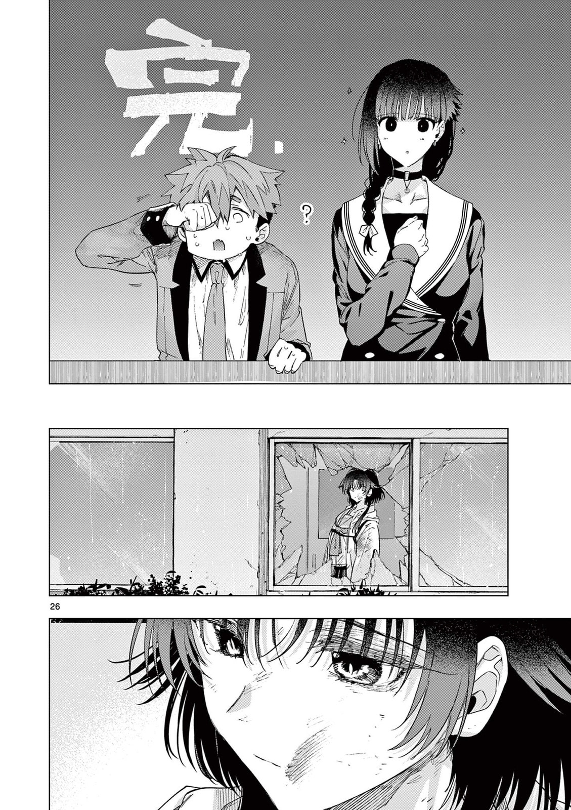 You are Ms. Servant. Chapter 81 page 24 - 