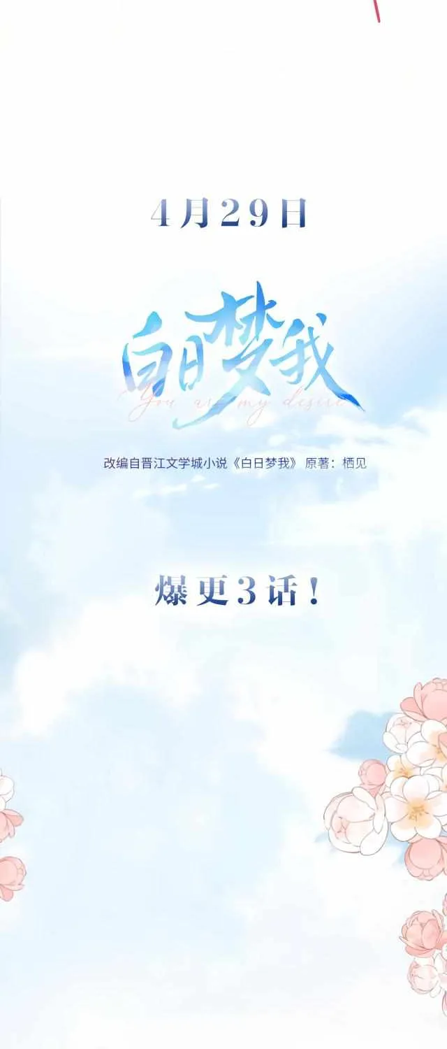 You Are My Desire Chapter 0.5 page 26 - 