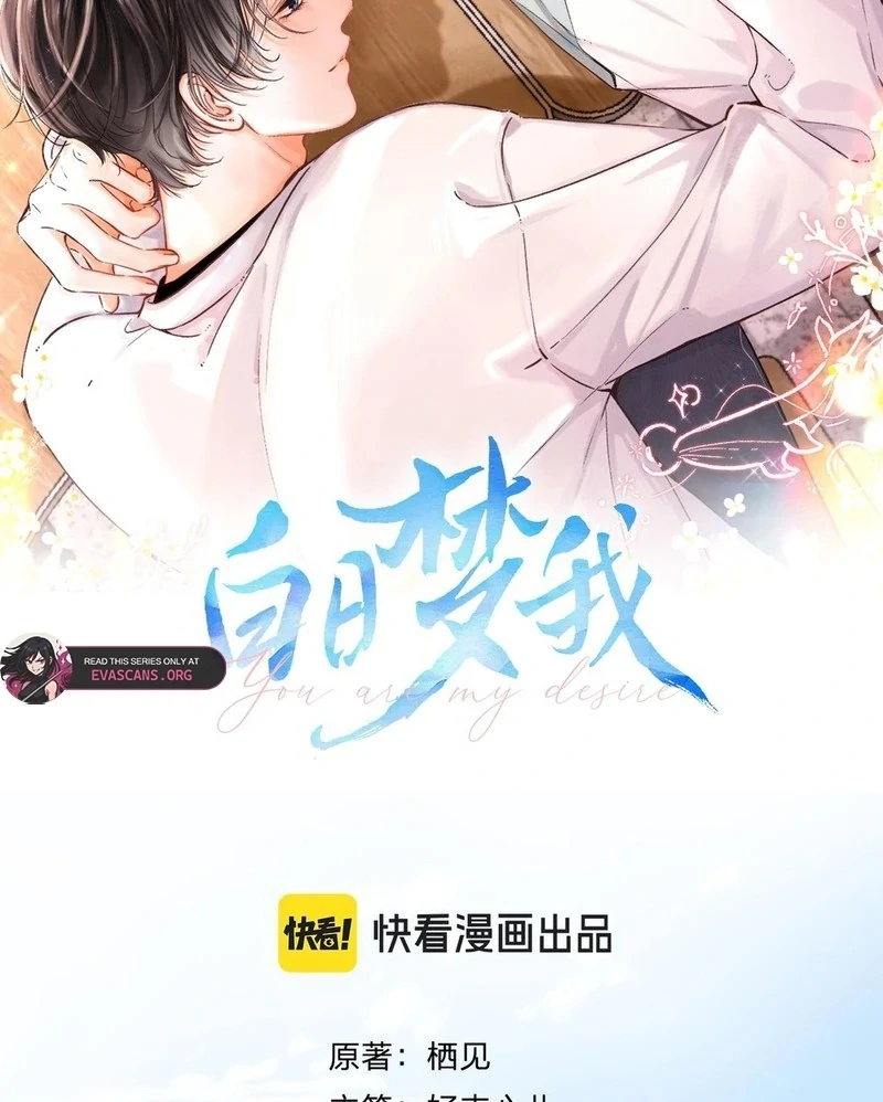 You Are My Desire Chapter 104 page 3 - 