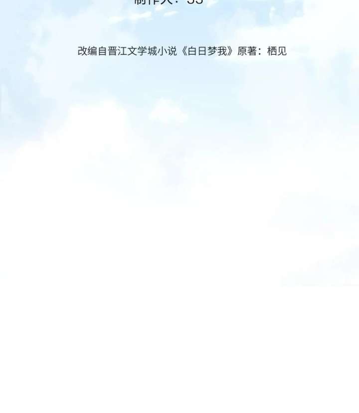You Are My Desire Chapter 106 page 10 - 