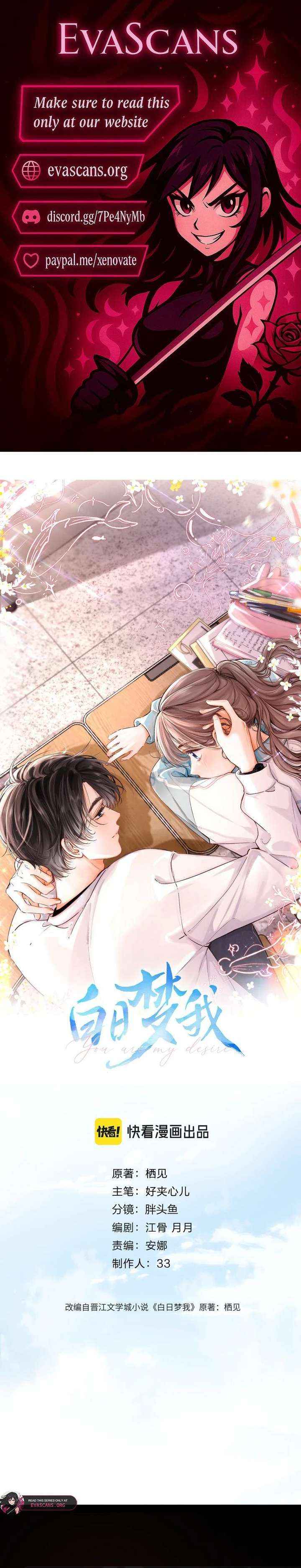 You Are My Desire Chapter 112 page 2 - 
