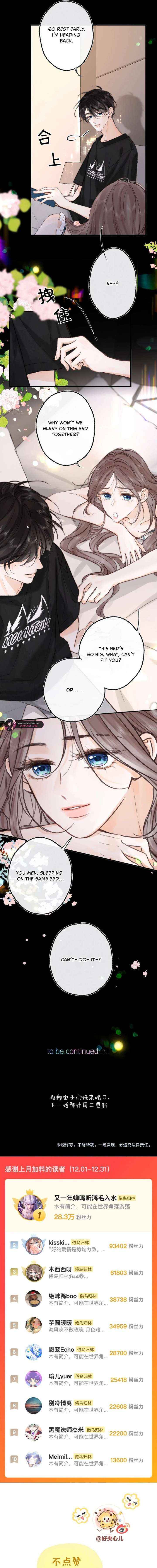 You Are My Desire Chapter 112 page 11 - 