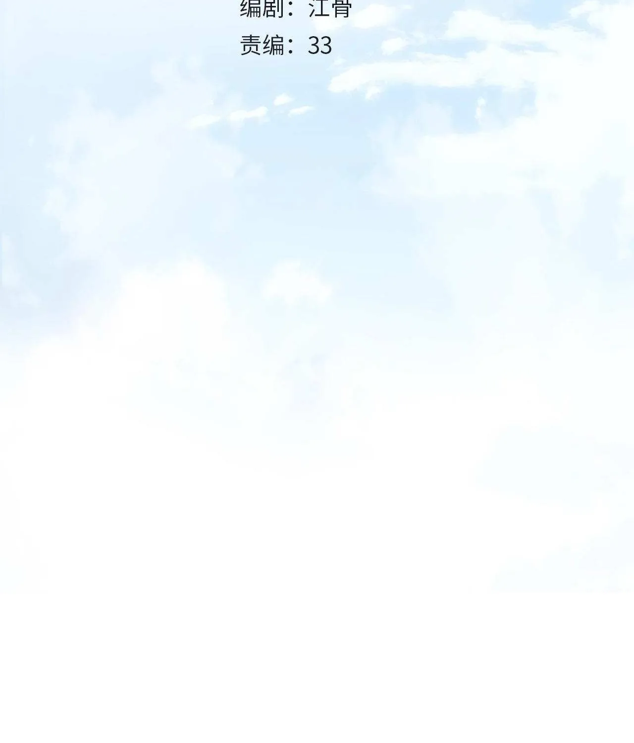 You Are My Desire Chapter 2 page 4 - 