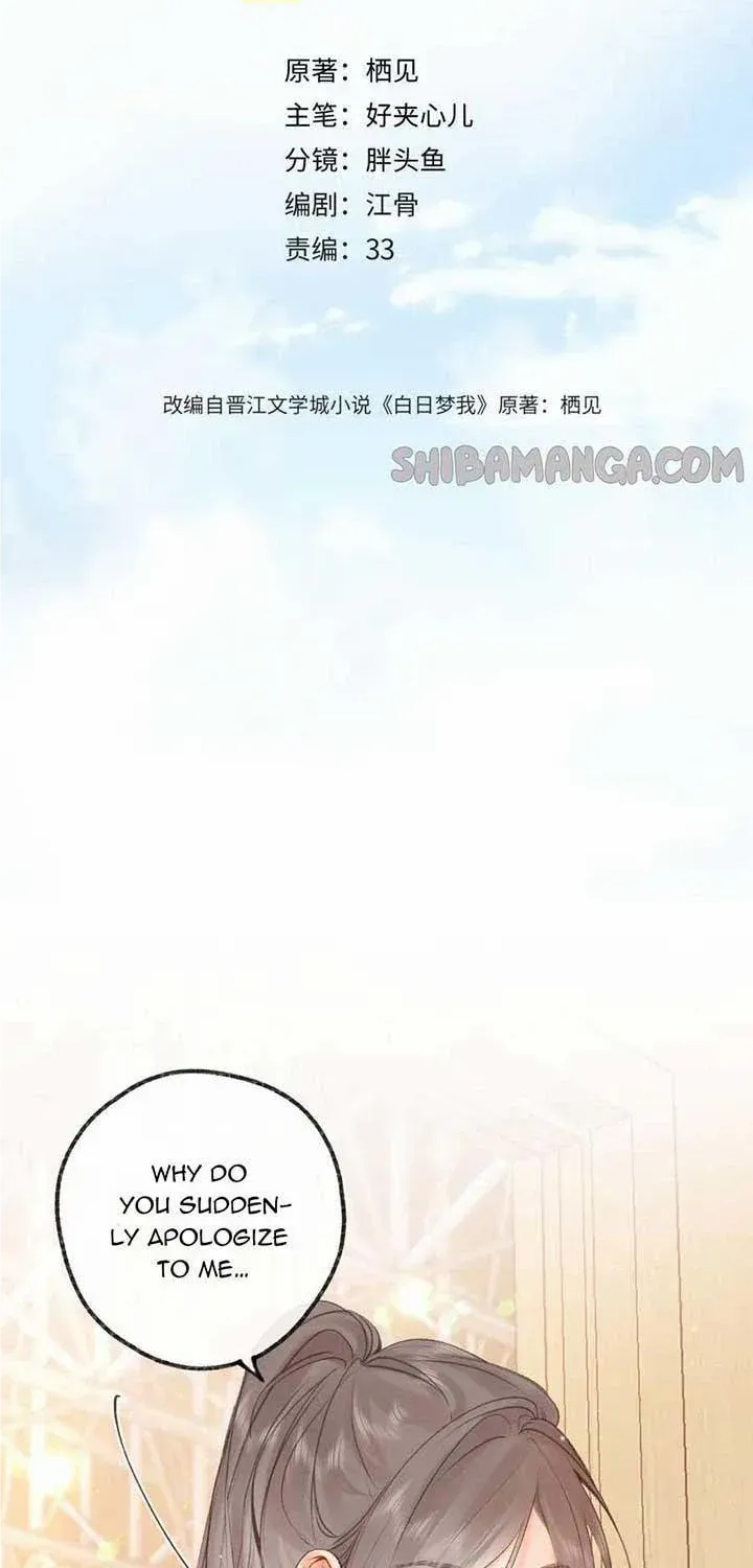 You Are My Desire Chapter 32 page 6 - 