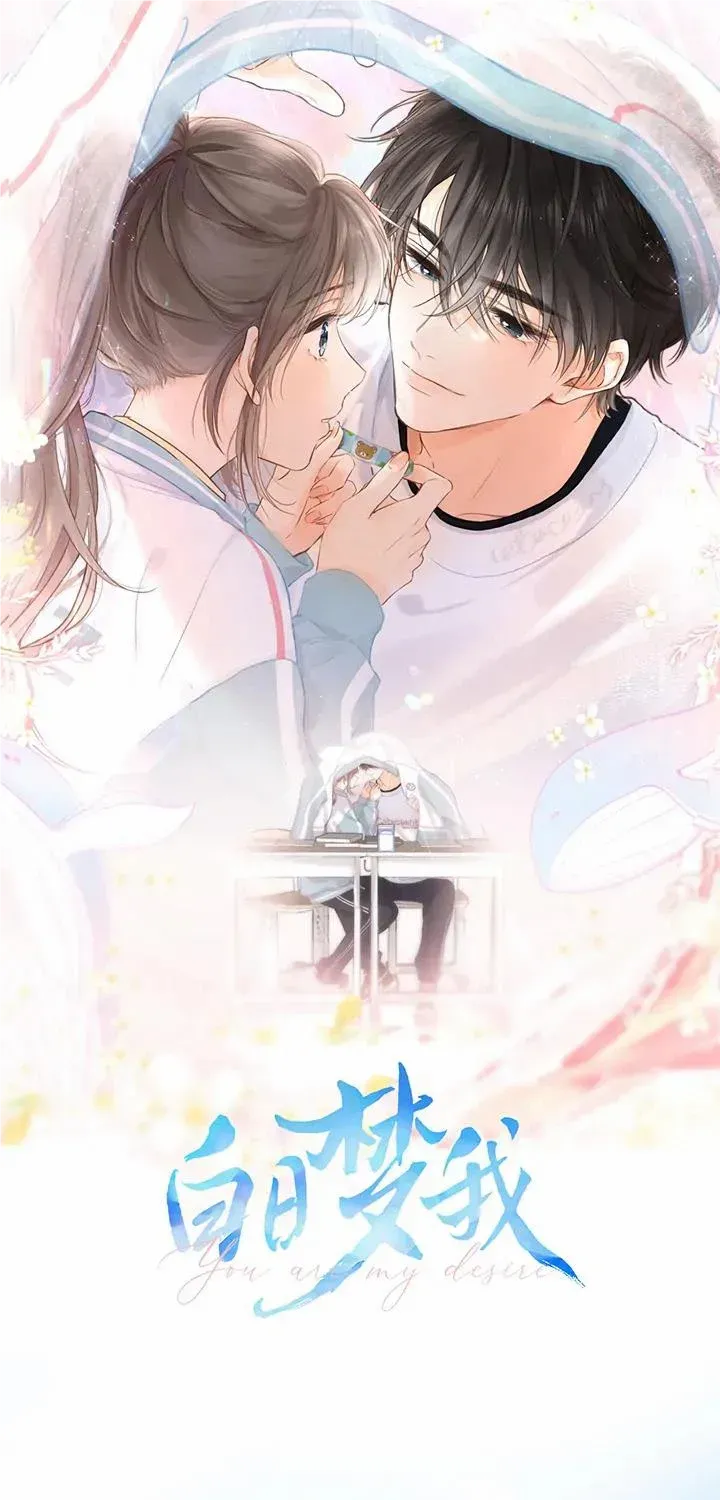 You Are My Desire Chapter 39 page 1 - 