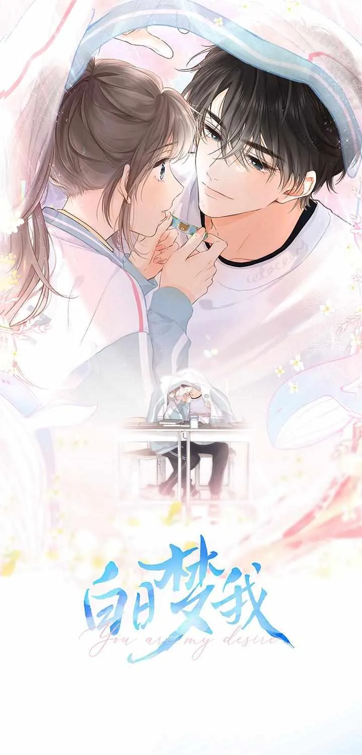 You Are My Desire Chapter 43 page 2 - 