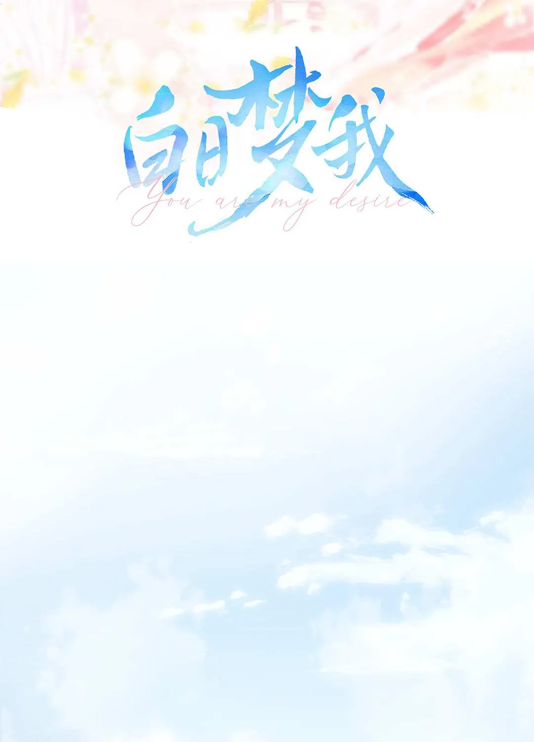 You Are My Desire Chapter 45 page 3 - 