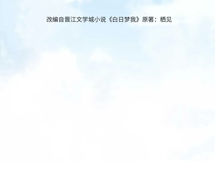You Are My Desire Chapter 48 page 5 - 