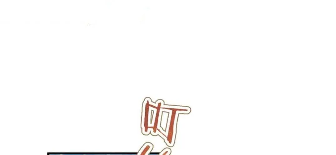 You Are My Desire Chapter 80 page 29 - 