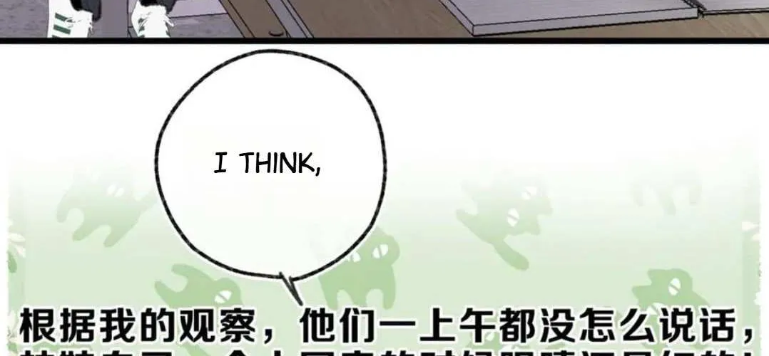 You Are My Desire Chapter 80 page 85 - 