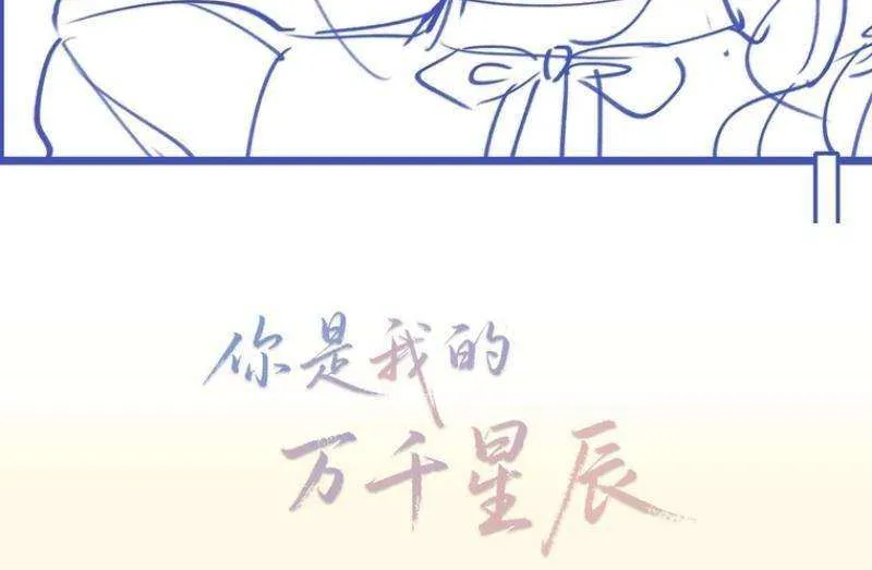 You Are My Thousands of Stars Chapter 10 page 60 - 