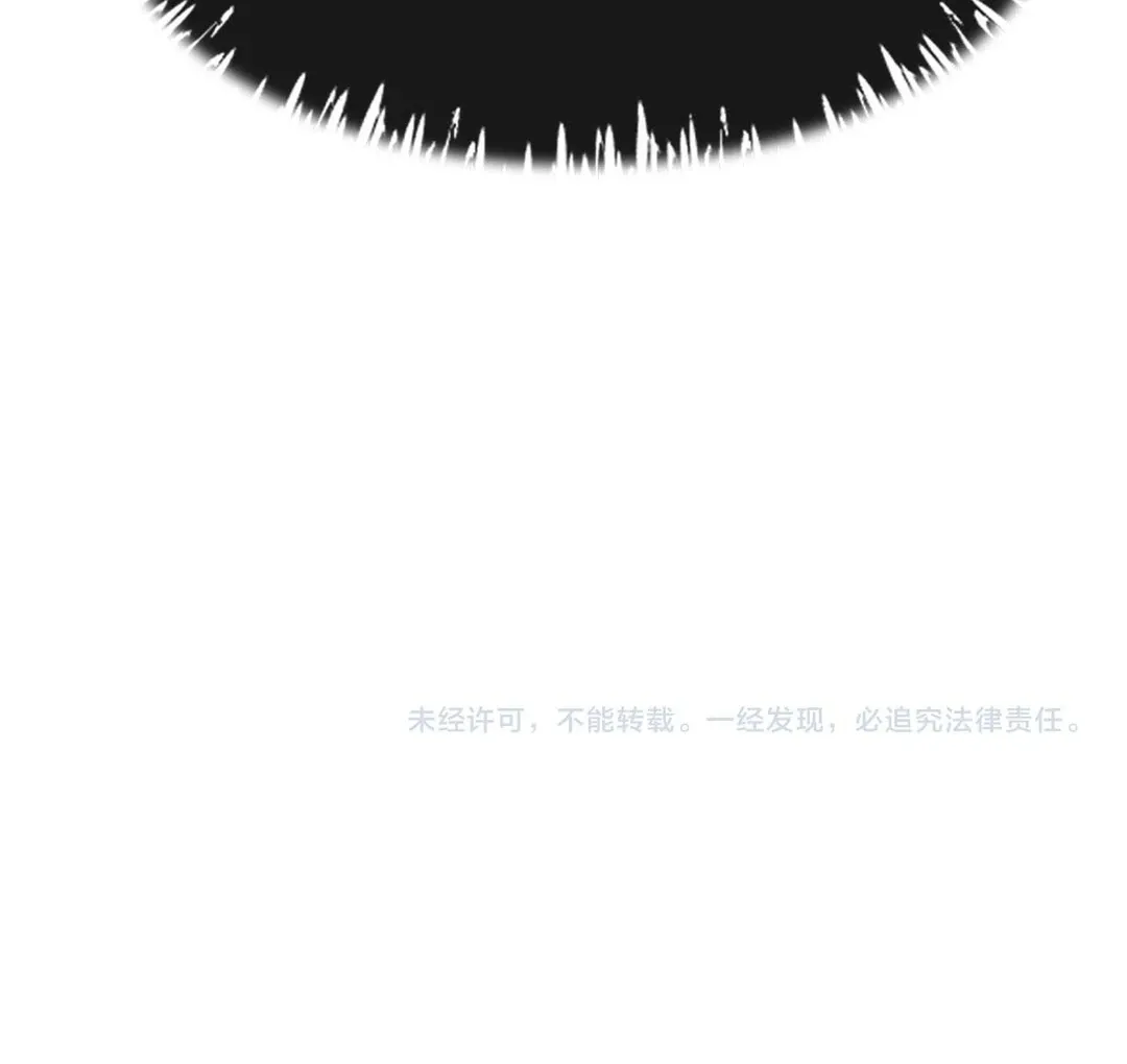 You Are My Thousands of Stars Chapter 11 page 104 - 