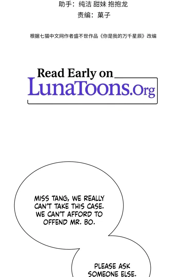 You Are My Thousands of Stars Chapter 12 page 4 - 