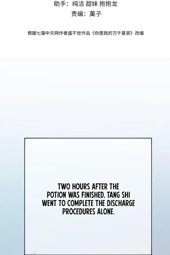 You Are My Thousands of Stars Chapter 15 page 3 - 