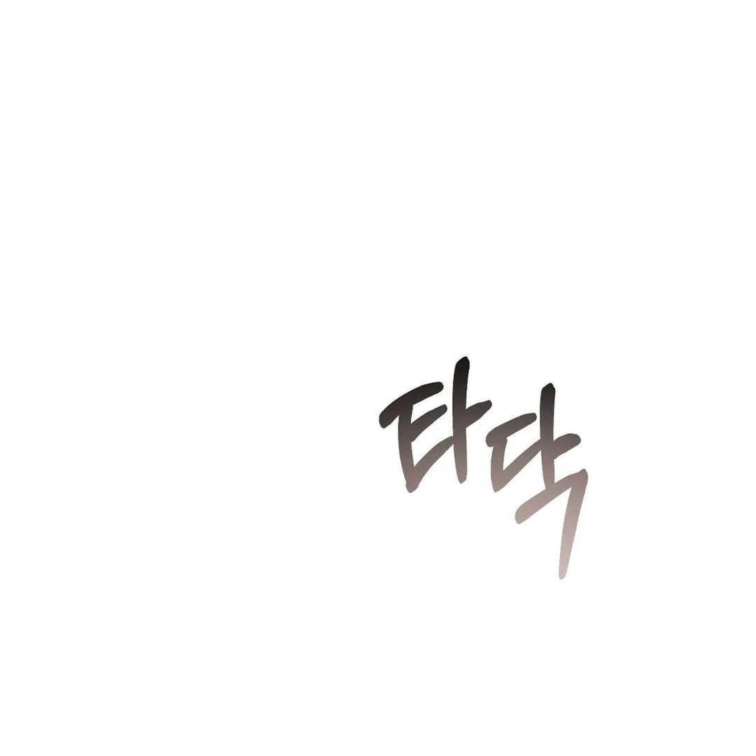 You are my XX Chapter 29 page 135 - 