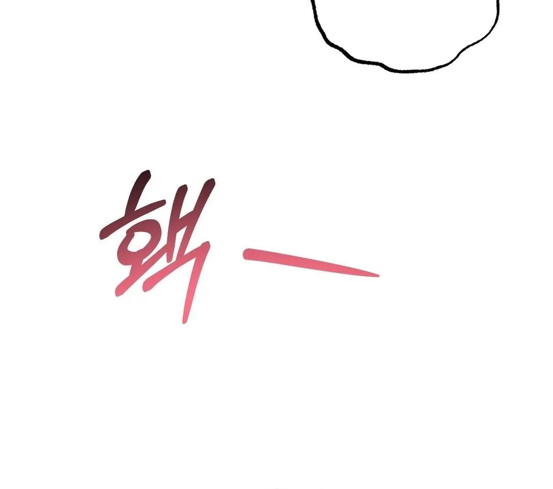 You are my XX Chapter 29 page 51 - 