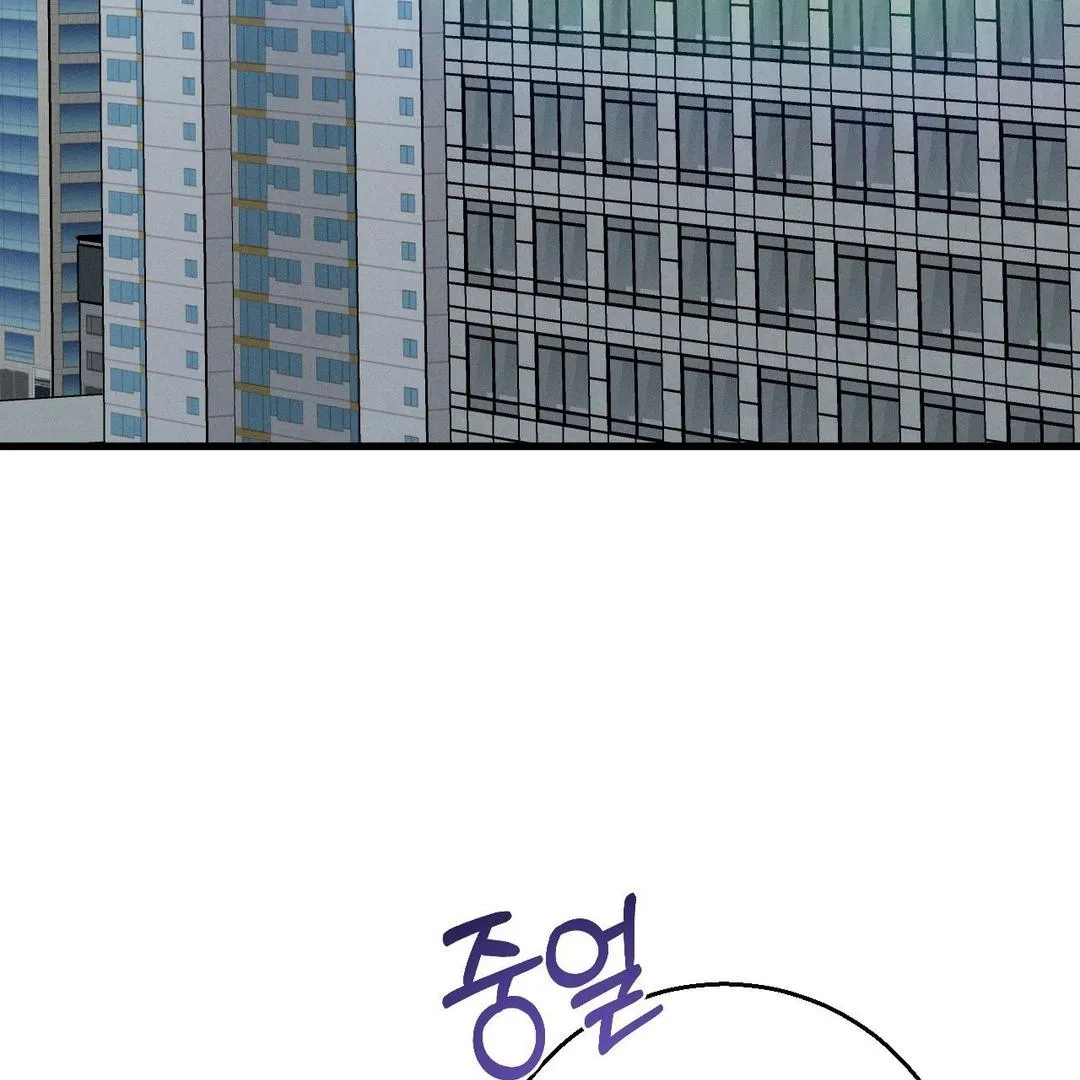 You are my XX Chapter 30 page 16 - 