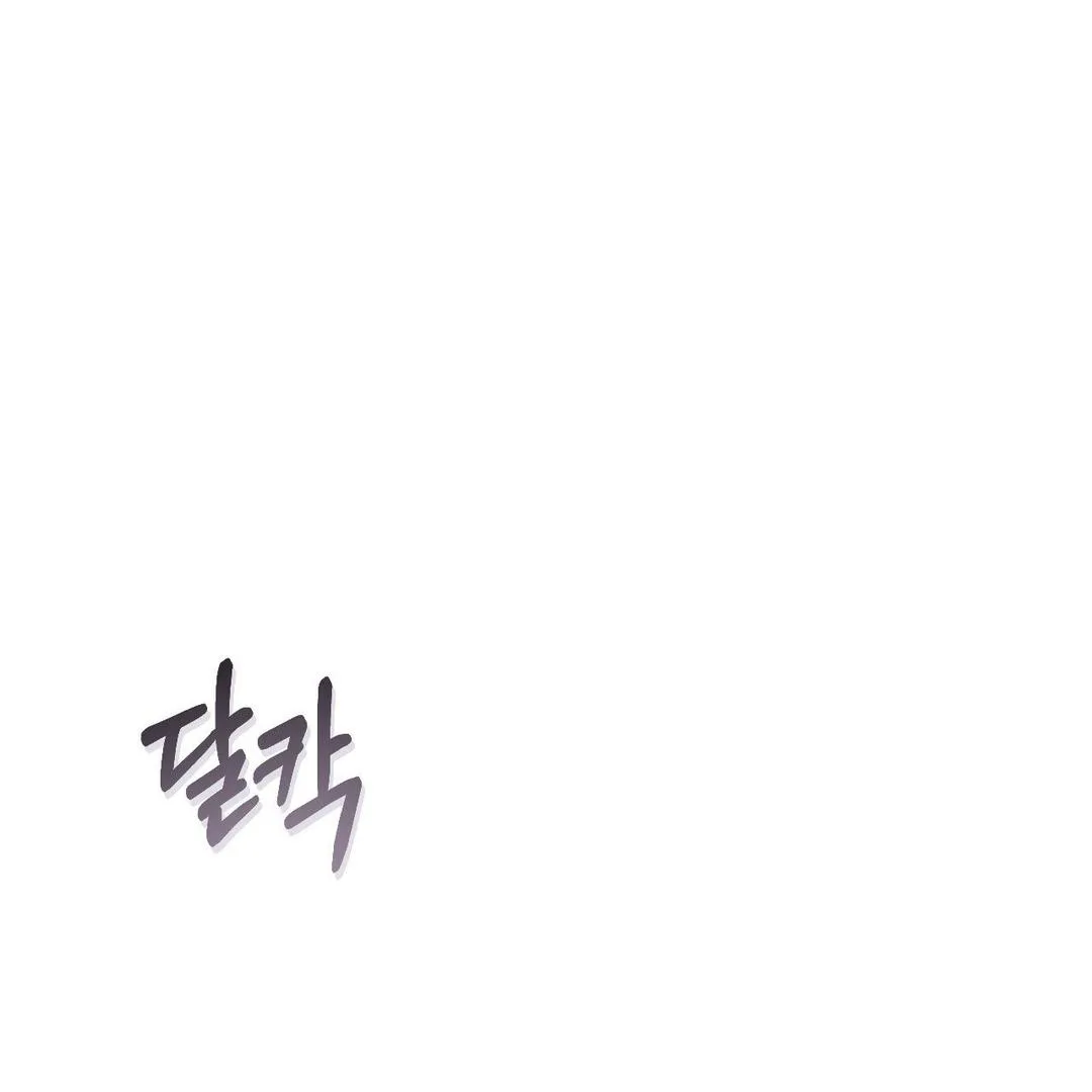 You are my XX Chapter 30 page 58 - 