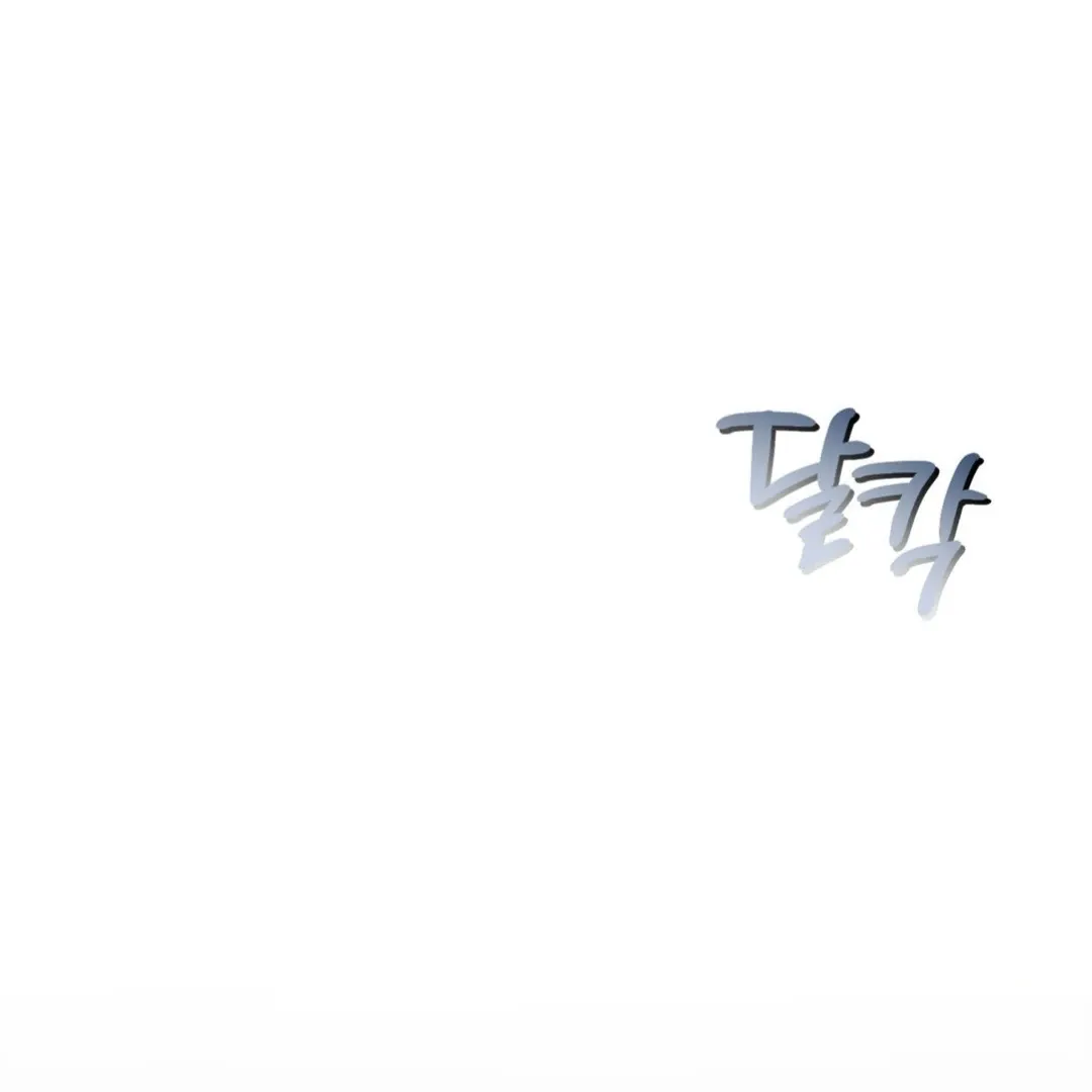 You Are So Lovely Chapter 1 page 83 - 