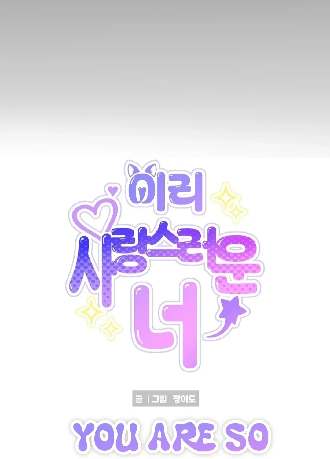 You Are So Lovely Chapter 3 page 20 - 
