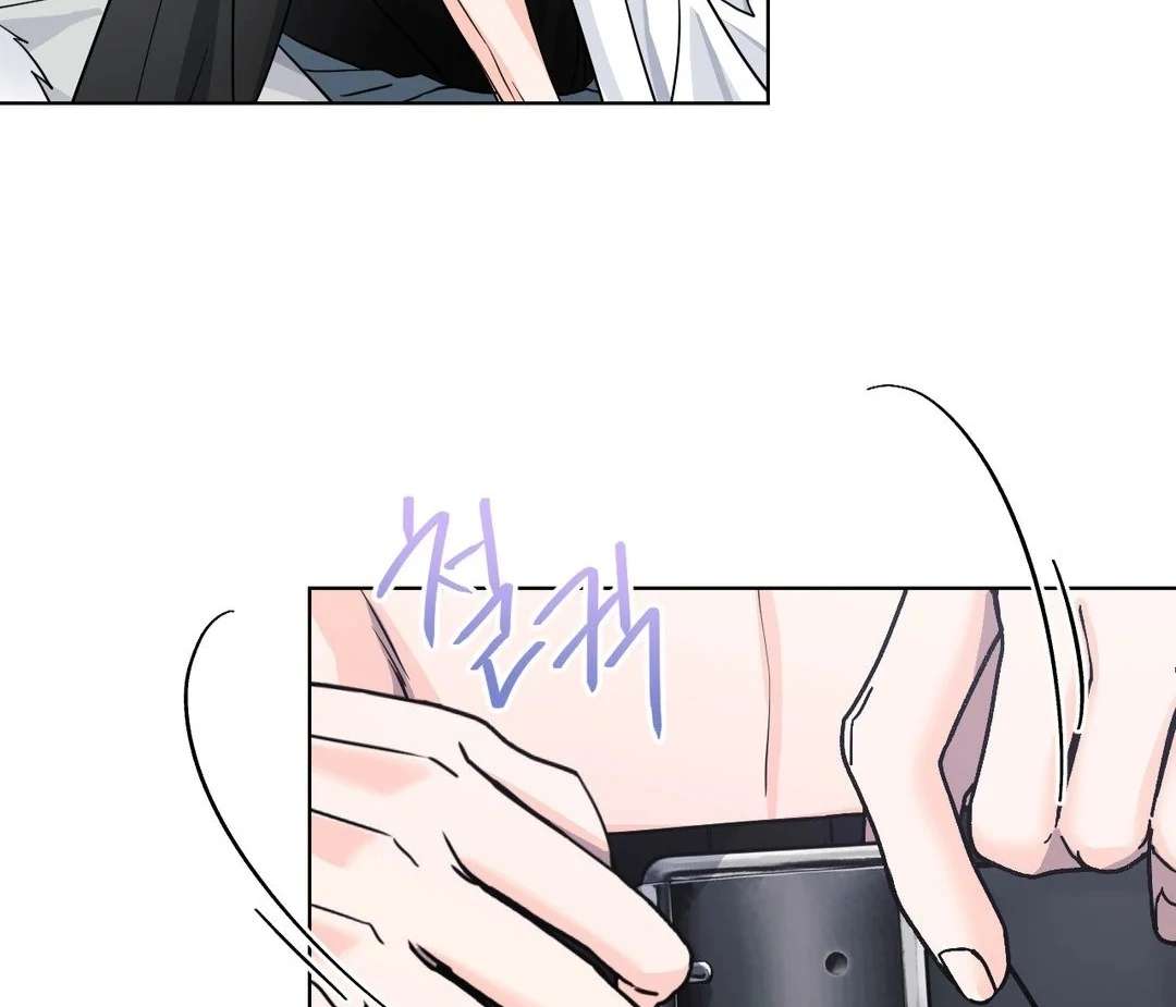 You Are So Lovely Chapter 5 page 86 - 