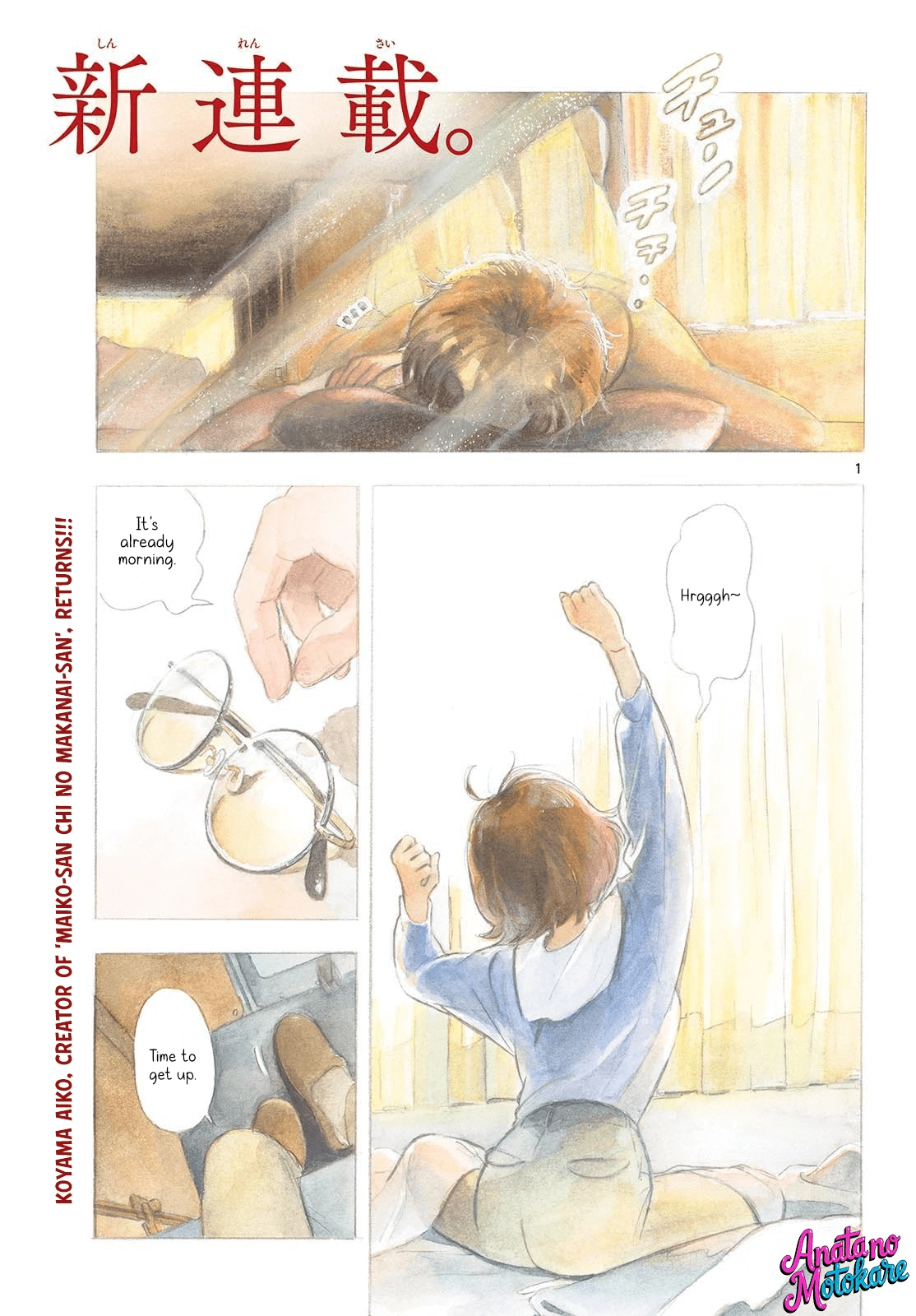 You are the Morning Star Chapter 1 page 1 - 
